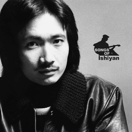[Album] Various Artists – Songs of Ishiyan [FLAC + MP3]
