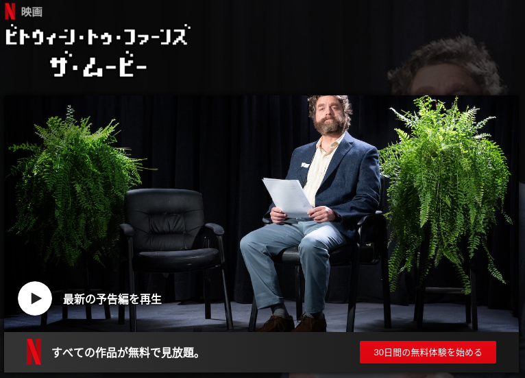 [MOVIES] ビトウィーン・トゥ・ファーンズ: ザ・ムービー (2019) (WEBRIP)