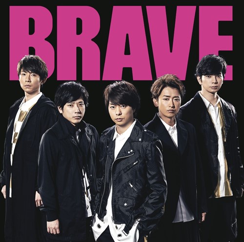 [Single] ARASHI – BRAVE [FLAC + MP3]
