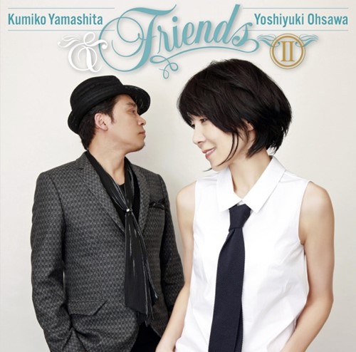 [Album] 山下久美子 & 大澤誉志幸 – & Friends II (2014.05.21/MP3/RAR)