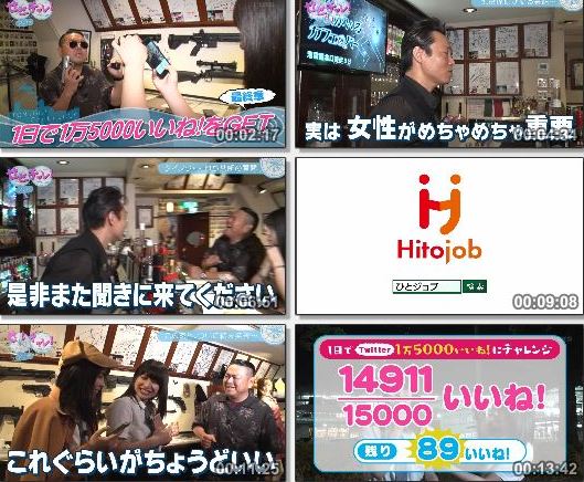 [TV-Variety] せとチャレ! STU48 #083 ~ #085