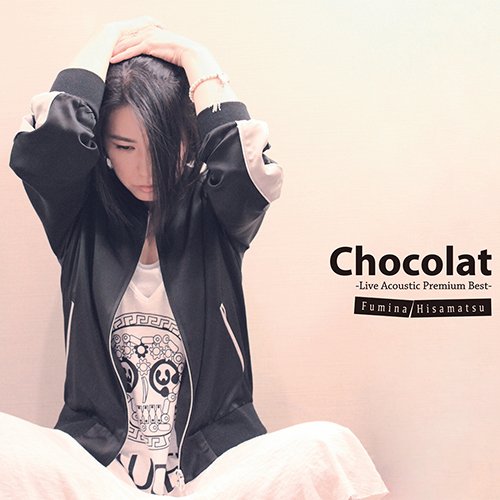 [Album] 久松史奈 – CHOCOLAT -LIVE ACOUSTIC PREMIUM BEST- (2017.09.13/MP3/RAR)