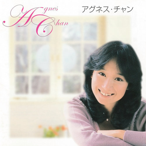 [Album] Agnes Chan – Agnes Chan Best Album [MP3 / RAR]