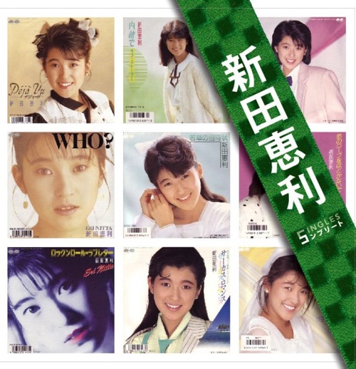 [Album] Eri Nitta – Eri Nitta SINGLES Complete [MP3 / RAR]