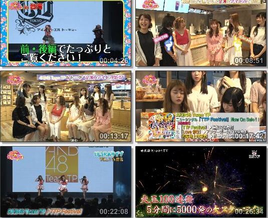 [TV-Variety] AKB48 Team TP – ＜ジャパコンProject＞『ギルドフレンズ～飯田里穂の！世界へ？本気です！～』(BS-Fuji 2019.09.21)