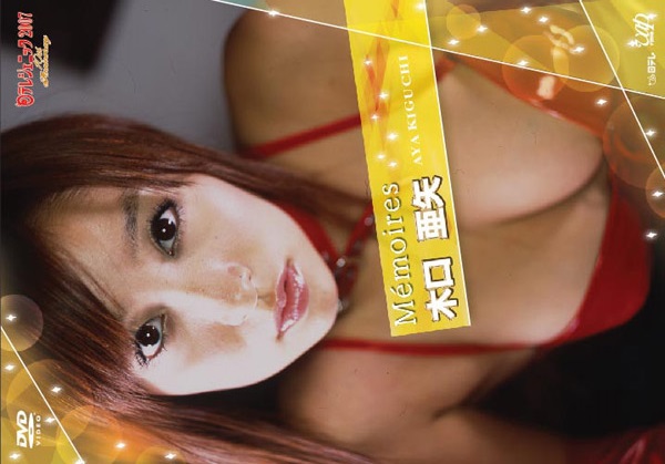 VPBF-13031 Aya Kiguchi 木口亜矢 – 日テレジェニック2007 Memoires