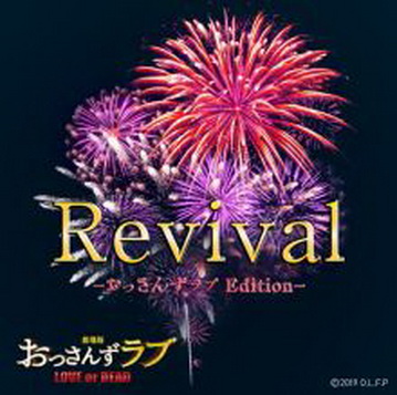[Single] スキマスイッチ – Revival (2019/AAC/RAR)