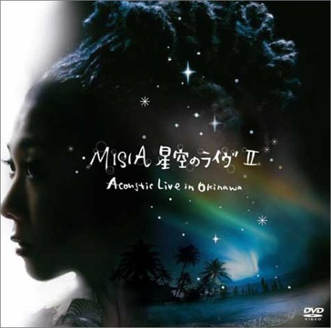 [Album] MISIA – 星空のライヴII ~Acoustic Live in Okinawa~ (2004.07.07/MP3/RAR)
