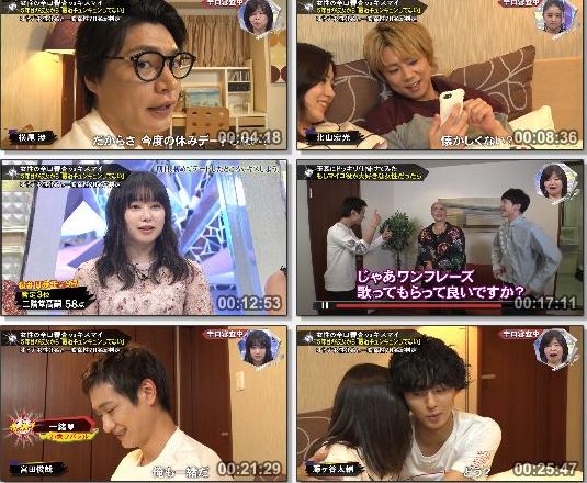 [TV-Variety] キスマイ超BUSAIKU!? 2019.08.30