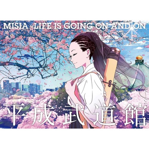 [Album] MISIA – MISIA Heisei Budokan LIFE IS GOING ON AND ON [FLAC Hi-Res + MP3]