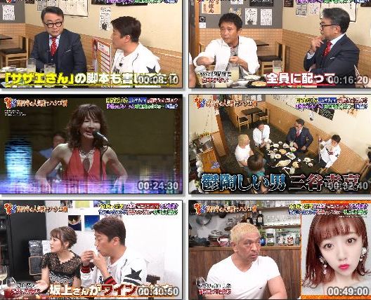 [TV-Variety] 高橋みなみ – ダウンタウンなう (Okinawa TV 2019.09.13)