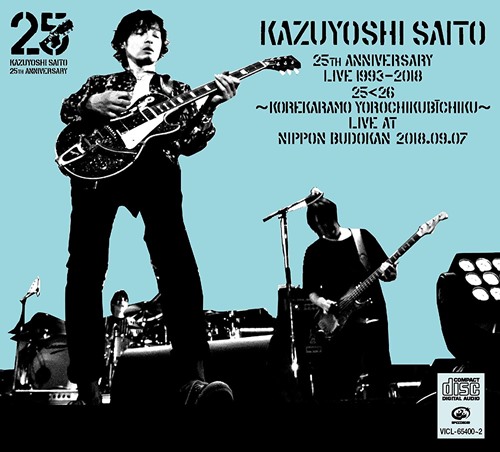 [Album] Kazuyoshi Saito – KAZUYOSHI SAITO 25th Anniversary Live 1993-2018 25 26 [MP3 / RAR]