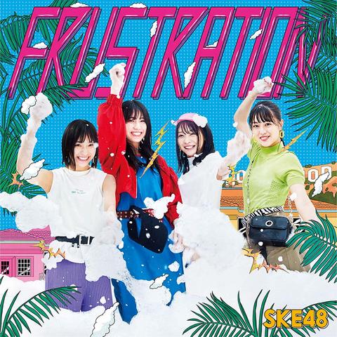 [MUSIC VIDEO] SKE48 – FRUSTRATION (Type C) (2019.07.24/MP4/RAR) (DVDISO)