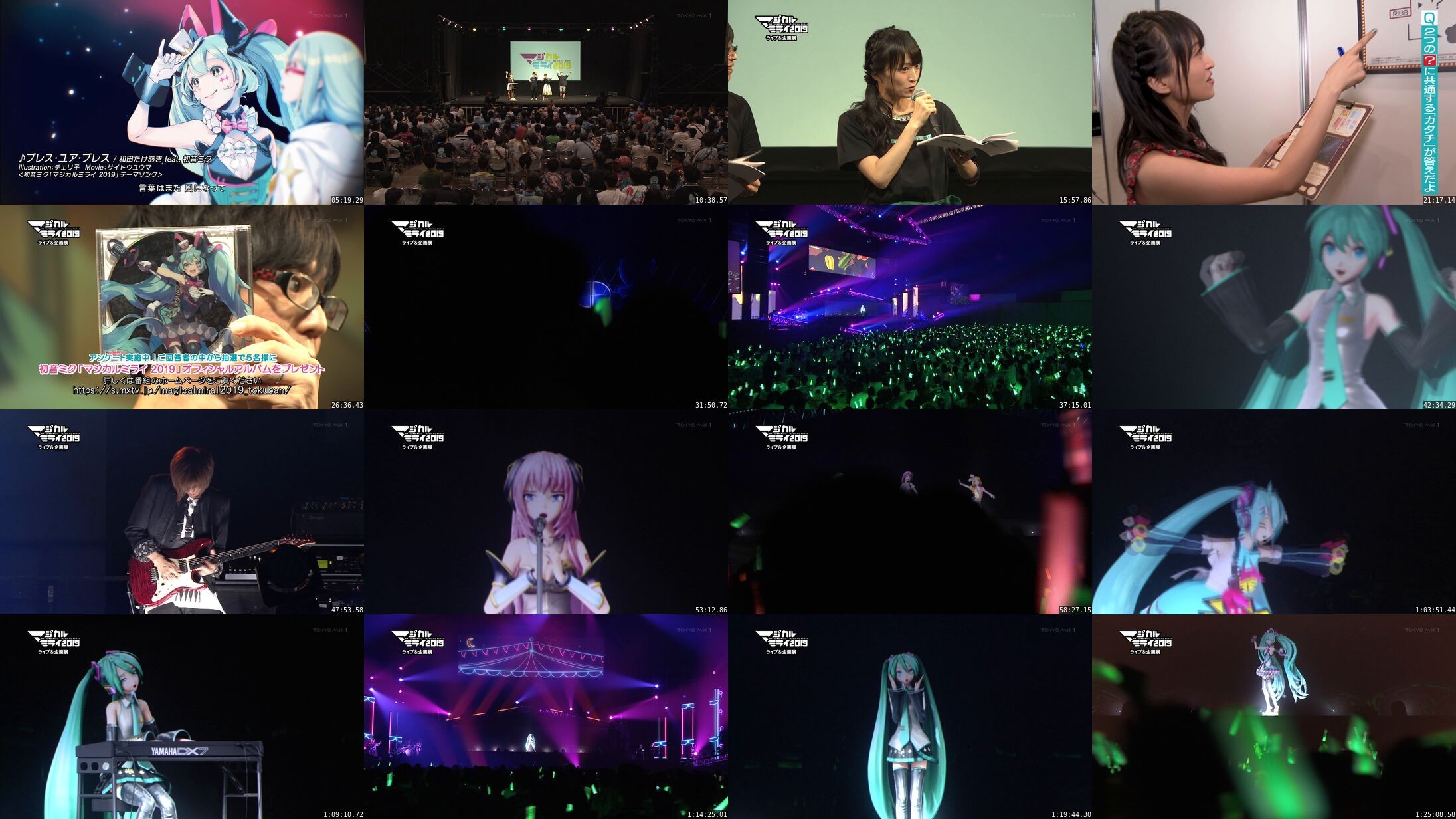 [TV-Variety] 初音ミク – 初音ミク「マジカルミライ2019」ライブ&企画展 (2019.09.01)