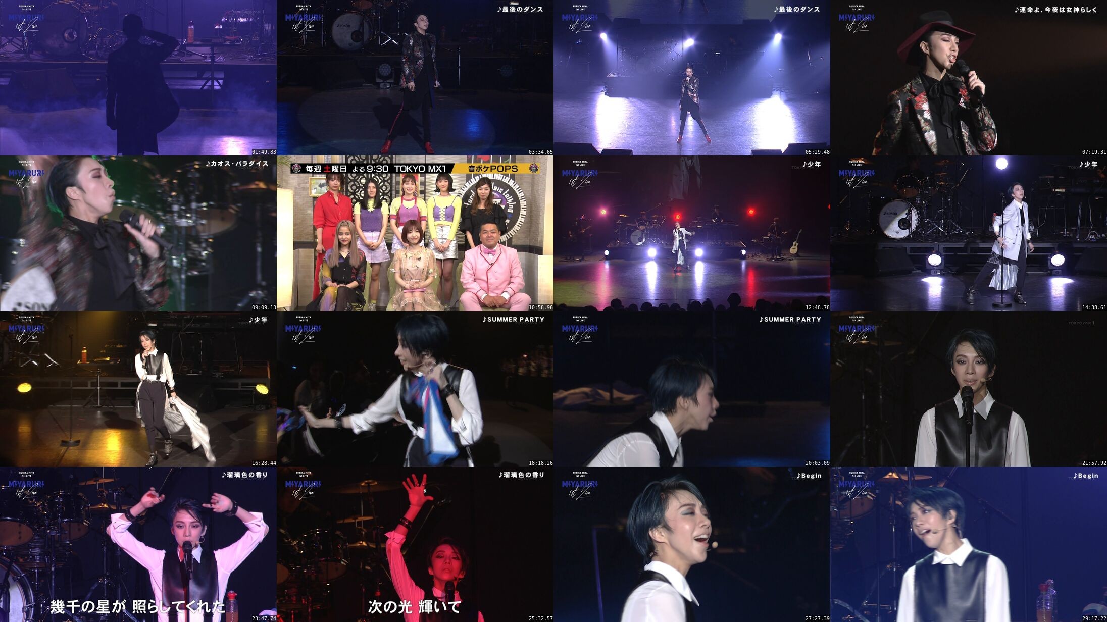 [TV-Variety] 美弥るりか – Rurika Miya 1st LIVE ☆美弥るりかファン熱狂のステージ!! (2019.08.31)