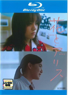 [MOVIES] 花とアリス / HANA & ALICE (2004) (BDRIP)