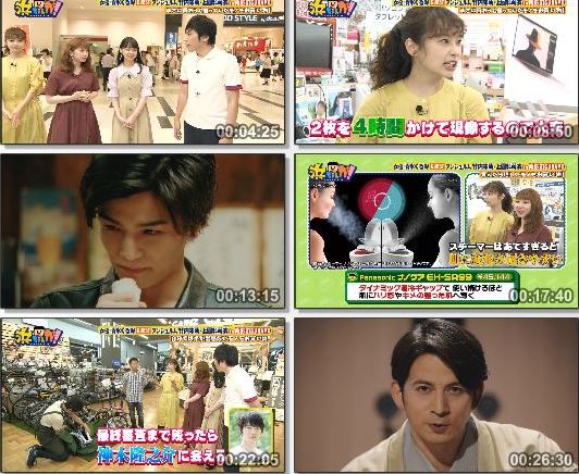 [TV-Variety] 浜ちゃんが！ – 2019.09.12