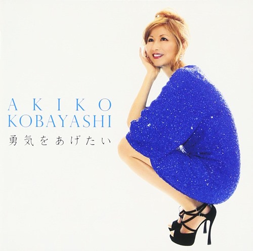 [Album] Akiko Kobayashi – Yuki wo Agetai [MP3 / RAR]