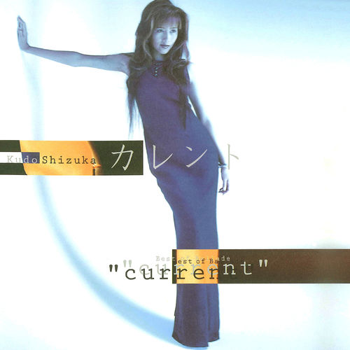 [Album] 工藤静香 – Best of Ballade Current (1998.11.18/MP3+Flac/RAR)