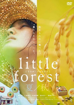 [MOVIES] リトル・フォレスト 夏・秋 (2014) (BDRIP)