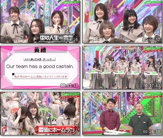 [TV-Variety] 欅って、書けない? #195 + #196