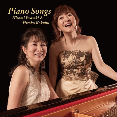 [Album] Hiromi Iwasaki & Hiroko Kokubu – Piano Songs [MP3 / RAR]