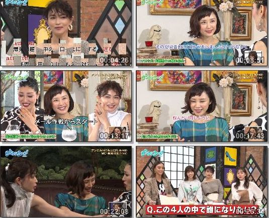 [TV-Variety] グータンヌーボ２ #32 ~ #34