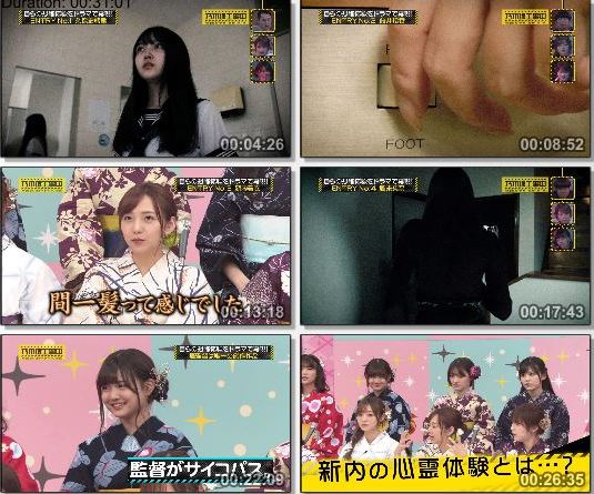 [TV-Variety] 乃木坂工事中 #216 + #217