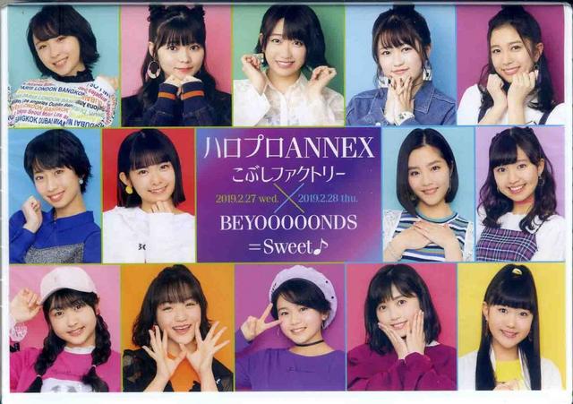 [MUSIC VIDEO] Hello Pro ANNEX ~Kobushi FactoryxBEYOOOOONDS=Sweet♪~ (2019.07.26/MP4/RAR) (DVDISO)