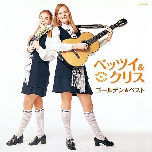 [Album] ベッツィ&クリス – ゴールデン☆ベスト (2009.01.21/MP3/RAR)