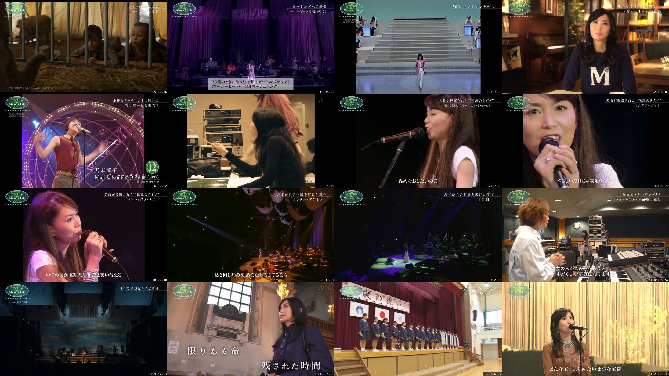[TV-Variety] 竹内まりや Music＆Life ～40年をめぐる旅～ 完全版 (2019.09.07)