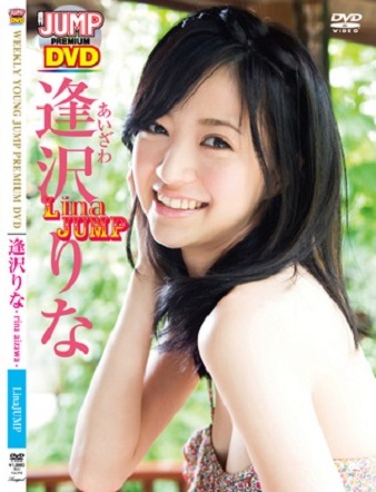 YJLP-1005 Rina Aizawa 逢沢りな – LinaJUMP