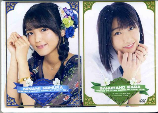 [MUSIC VIDEO] Kobushi Factory Nomura Minami・Wada Sakurako Birthday Event 2019 (2019.07.26/MP4/RAR) (DVDISO)