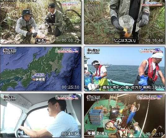 [TV-Variety] ザ!鉄腕!DASH!! 2019.08.04 ~ 2019.09.08