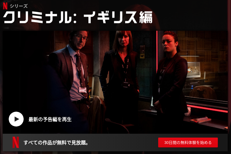 [ドラマ] クリミナル: イギリス編 (2019) (WEBRIP)