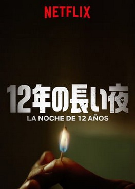 [MOVIES] 12年の長い夜 (2019) (BDRIP)