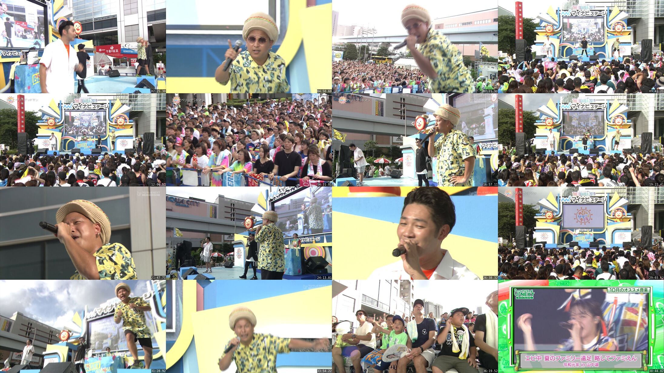 [TV-Variety] ベリーグッドマン – めざましサマーライブ2019　#3　「ベリーグッドマン」 (2019.09.27)