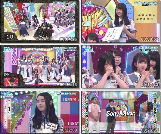 [TV-Variety] 日向坂で会いましょう #017 + #018
