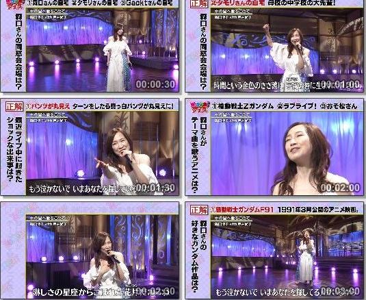 [TV-Variety] 森口博子 – 水の星へ愛をこめて (月〜金お昼のソングショー ひるソン! 2019.09.09)