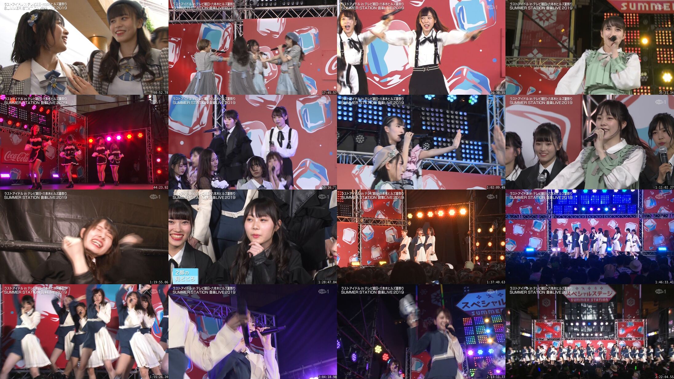 [TV-Variety] ラストアイドル in テレビ朝日・六本木ヒルズ夏祭り SUMMER STATION 音楽LIVE 2019 (2019.09.15)
