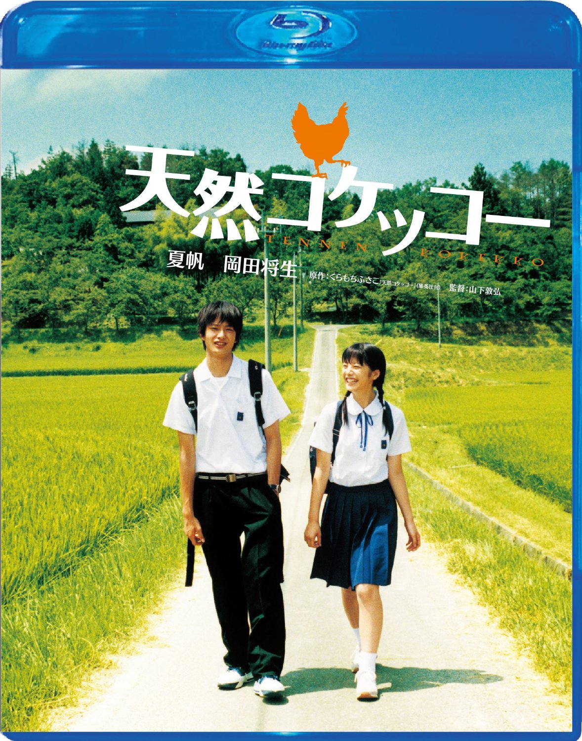 [MOVIES] 天然コケッコー (2007) (BDRIP)