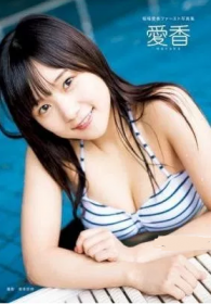[雑誌] 2018.10 稲場愛香(Juice＝Juice)ファースト写真集「愛香」 DVD