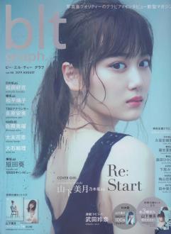 [雑誌] blt graph vol.46