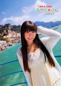 [雑誌] [竹達彩奈] 写真集 X 3