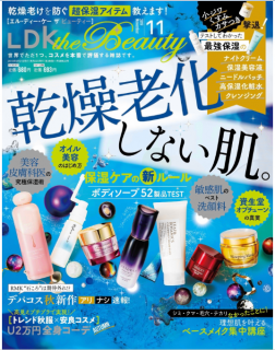 [雑誌] LDK the Beauty (エルディーケー ザ ビューティー) 2019年11月号