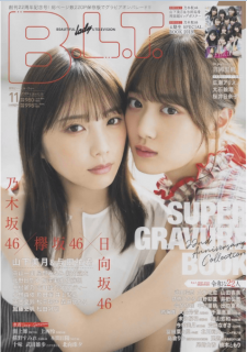 [雑誌] B.L.T. 2019年11月号