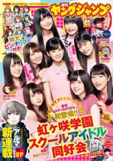 [雑誌] 週刊ヤングジャンプ 2019年44号 [Weekly Young Jump 2019-44]