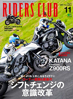 [雑誌] RIDERS CLUB (ライダースクラブ) 2019年11月