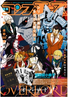 [雑誌] コンプエース 2019年11月号 [Comp Ace 2019-11]