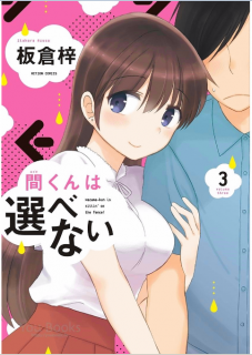 [雑誌] 週刊ヤングマガジン 2019年45号 [Weekly Young Magazine 2019-45]